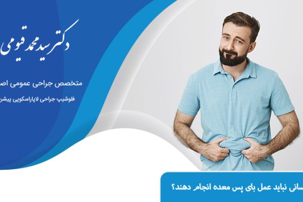 بای پس معده