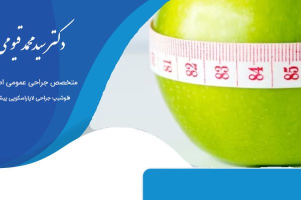 عوامل مؤثر در افزایش بیماران چاق نیاز به جراحی