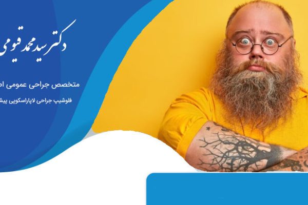 بررسی روش های بالون معده و باند معده