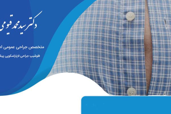معیارهای جراحی لاغری