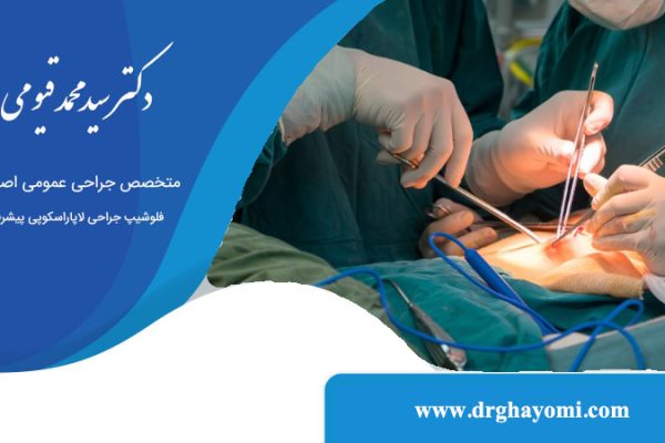 عمل اپاندیس و چرایی های ان!