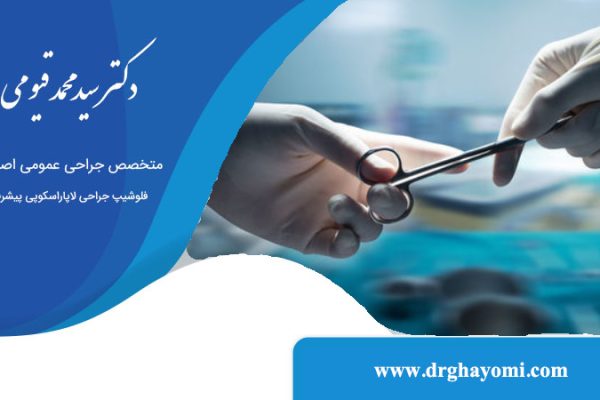 مدیریت درد پس از عمل جراحی