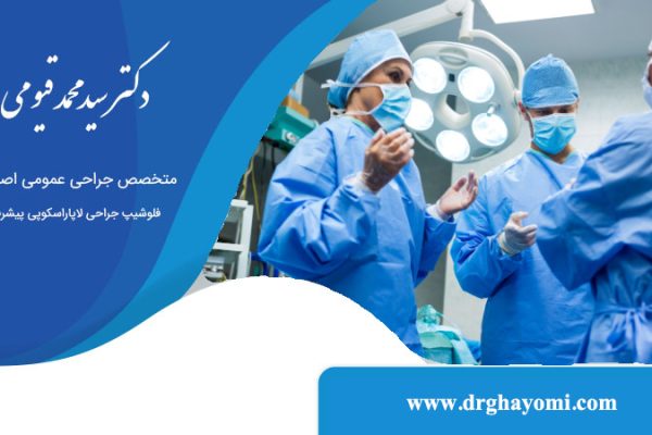 برداشتن توده در معده