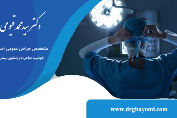 ارتباط مشترک میان جراح و بیمار