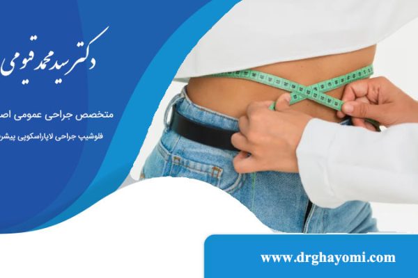 معایب جراحی لاغری