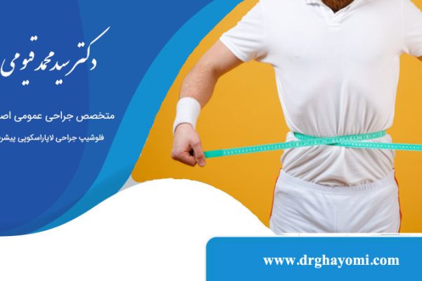 اسلیو بهتر است یا بای پس معده