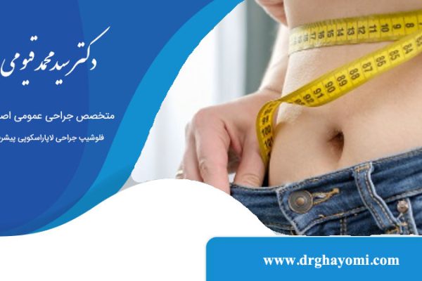 عوارض عمل اسلیو معده