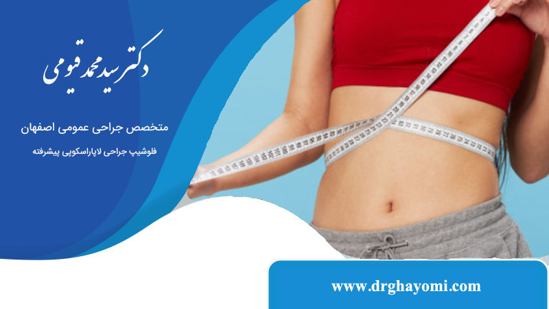 آزمایشات قبل از عمل اسلیو معده