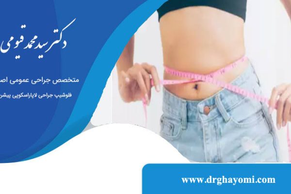 تغذیه بعد از عمل مینی بای پس
