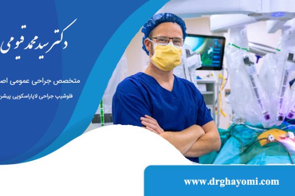 جراح اسلیو