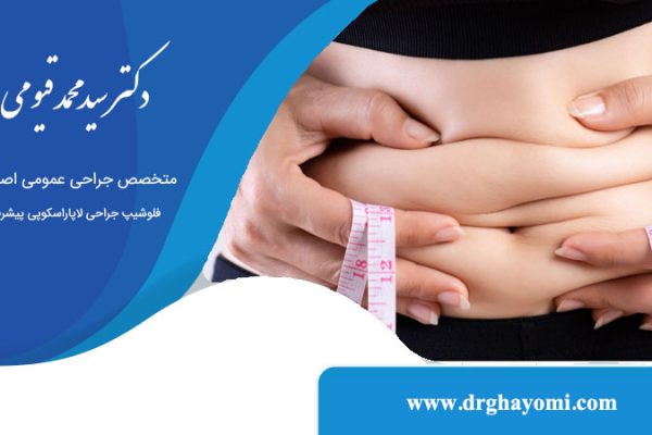 افتادگی پوست بعد از عمل اسلیو