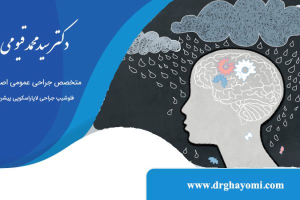 افسردگی بعد از عمل بای پس معده