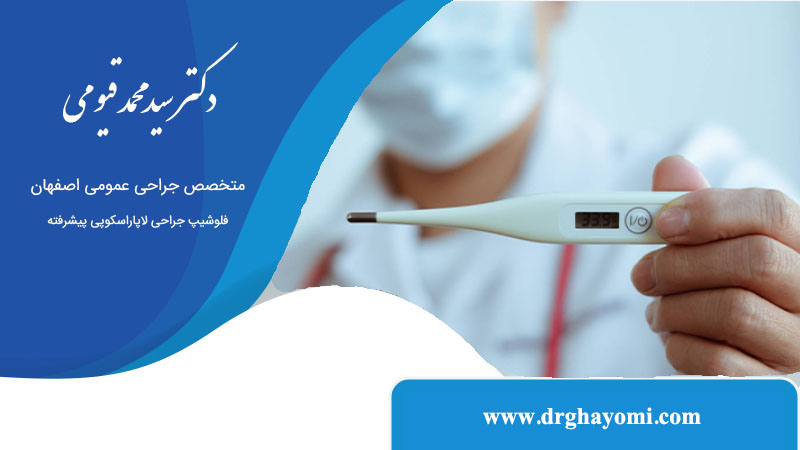 تب بعد از عمل اسلیو معده