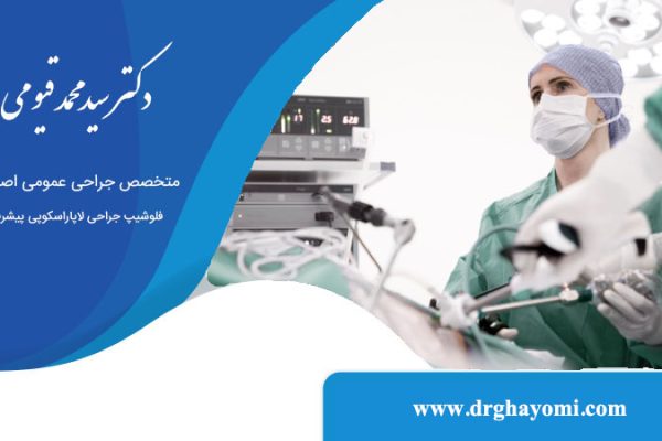 ویژگی‌های بهترین جراح بای پس معده