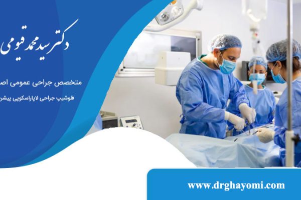 ویژگی‌های بهترین جراح لاغری