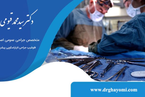 ویژگی‌های بهترین جراح سرطان معده