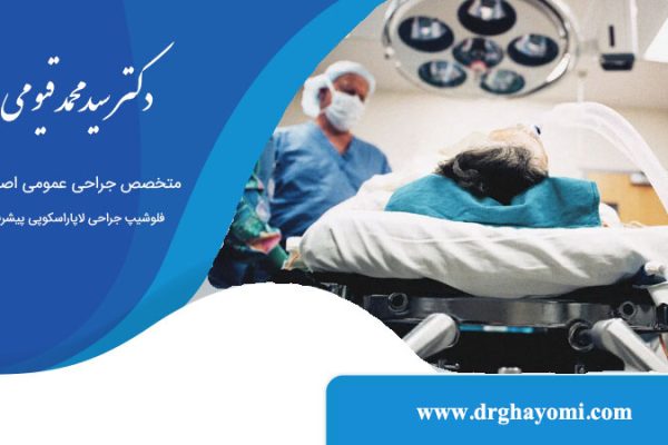 بیهوشی عمل اسلیو معده