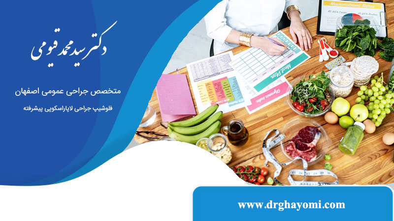 تغذیه بعد از عمل اسلیو