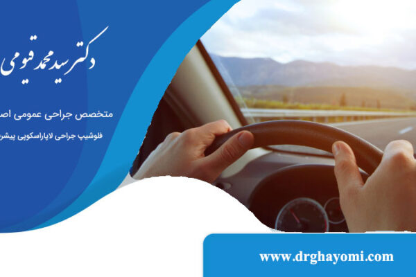 رانندگی بعد از عمل اسلیو معده