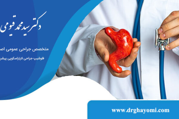 روز قبل از عمل اسلیو معده