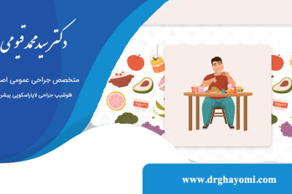 رژیم غذایی بعد از عمل بایپس معده