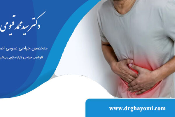 درد بعد از اسلیو معده
