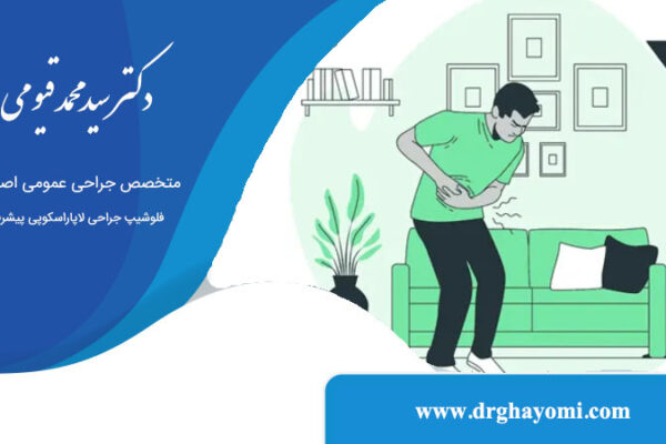 درد بعد از عمل بای پس معده