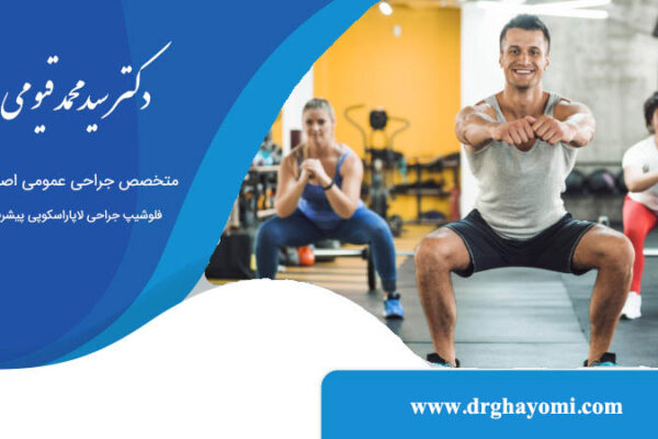 ورزش بعد از جراحی لاغری