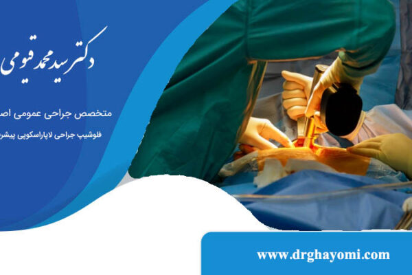 عمل اسلیو معده چند ساعت طول میکشد
