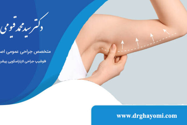 عمل براکیوپلاستی