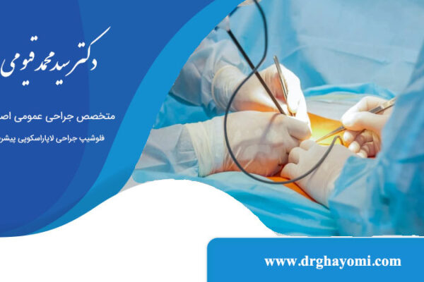 تفاوت لاپاراسکوپی تشخیصی و درمانی