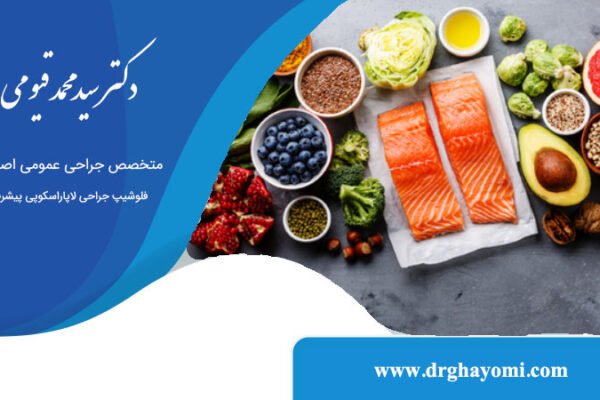 رژیم غذایی بعد از لاپاراسکوپی شکم