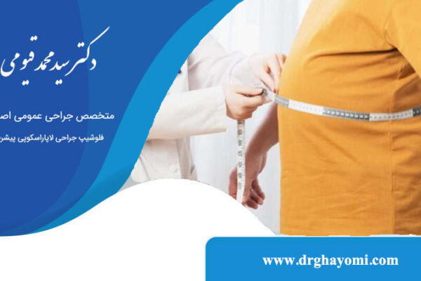 عمل لاغری برای نوجوانان