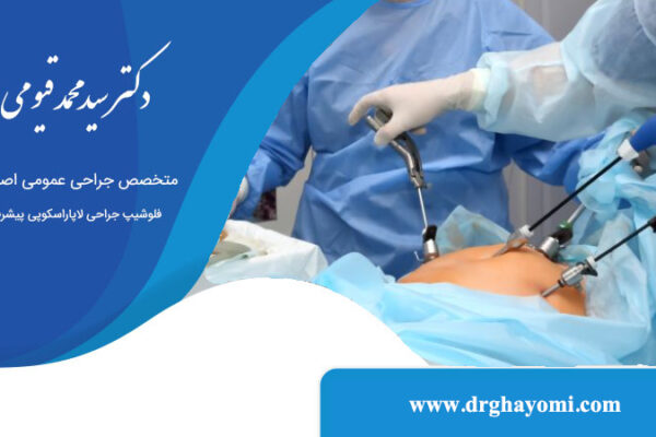 جراحی کیسه صفرا