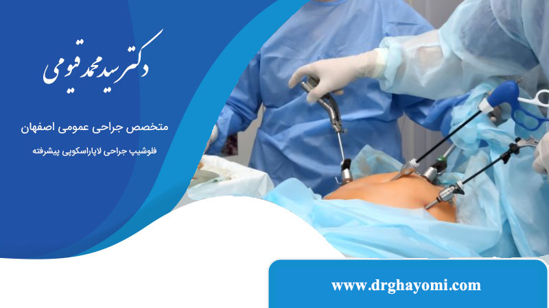 جراحی کیسه صفرا