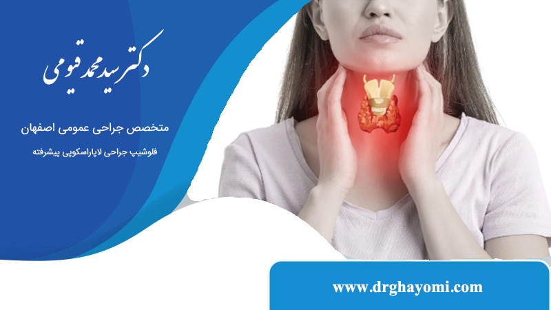 عمل لاغری برای بیماران تیروئیدی