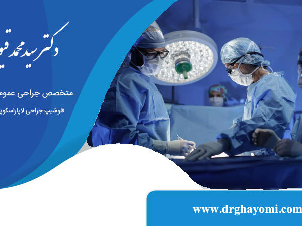 زمان جراحی سرطان روده بزرگ