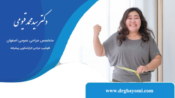 مقایسه جراحی لاغری و رژیم غذایی