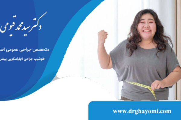 مقایسه جراحی لاغری و رژیم غذایی