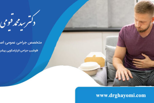 بعد از عمل آپاندیس چه بخوریم