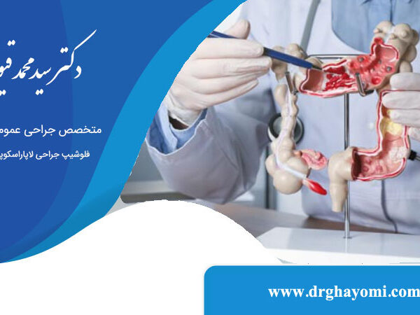 جراحی سرطان روده