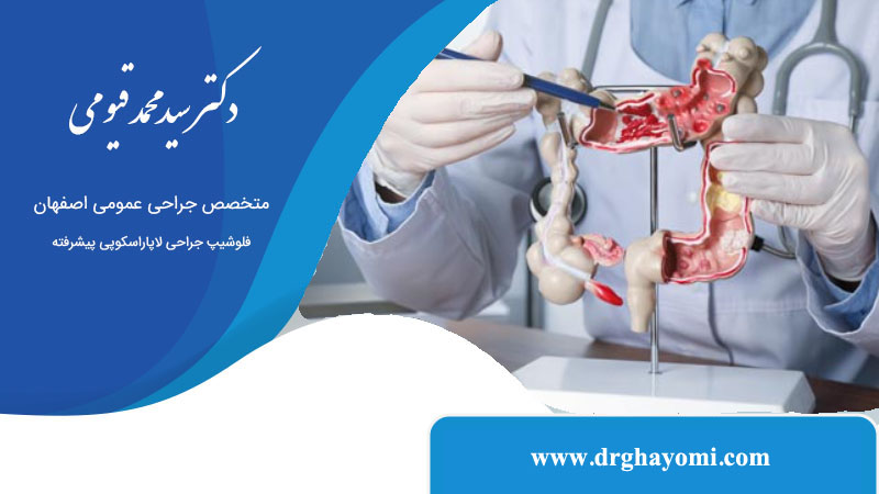 جراحی سرطان روده