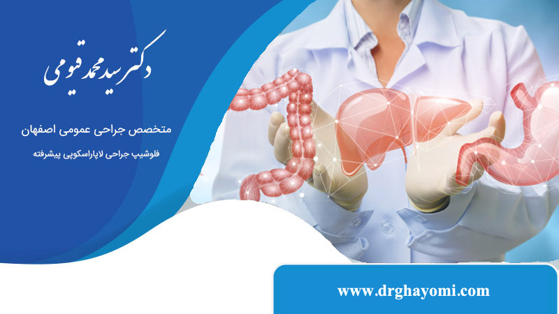 سرطان دستگاه گوارش بدون جراحی