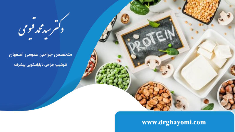 اهمیت پروتئین در دوران نقاهت