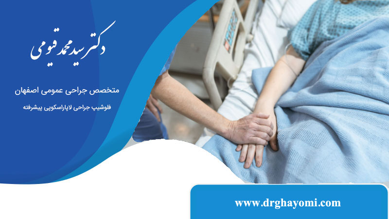 استرس قبل از عمل