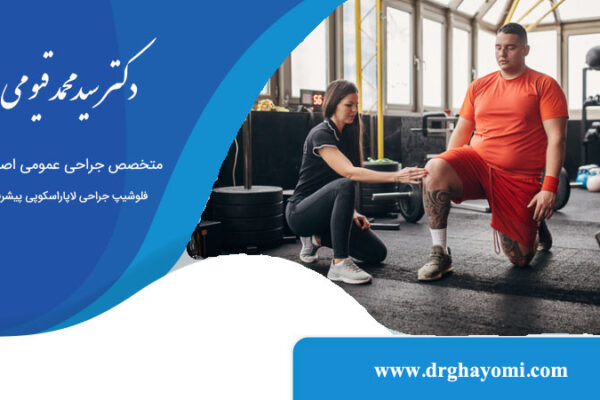 ورزش ایمن بعد از باریاتریک