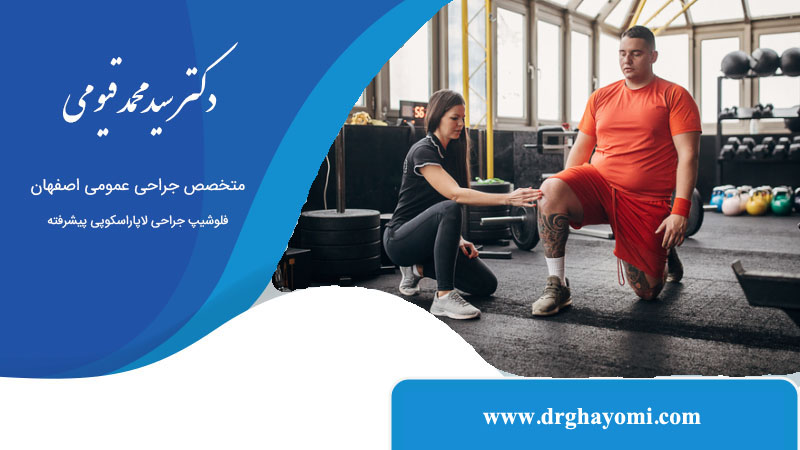 ورزش ایمن بعد از باریاتریک