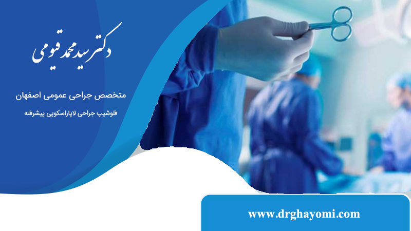 آمادگی پیش از عمل جراحی