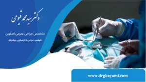 مدت زمان عمل لاپاراسکوپی