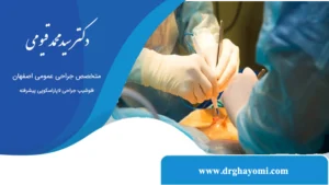 مدت زمان عمل لاپاراسکوپی